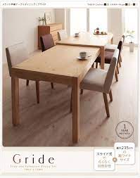 単品 テーブル gride ナチュラル スライド伸縮テーブルダイニング gride グライド テーブル 伸長式ダイニングテーブル通販専門店 ダイニング インテリア 家具 ダイニングセット