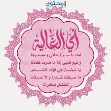 Maybe you would like to learn more about one of these? ÙƒÙ„Ù…Ø§Øª Ø¹Ù† Ø§Ù„Ø§Ù… Ø¬Ù…ÙŠÙ„Ø© ÙˆÙ…Ø¹Ø¨Ø±Ø© Ø§Ø±ÙˆØ¹ Ø§Ù„Ø¹Ø¨Ø§Ø±Ø§Øª ÙˆØ§Ù„Ø­ÙƒÙ… Ø§Ù„ØªÙŠ Ù‚ÙŠÙ„Øª Ø¹Ù† Ø§Ù„Ø§Ù… ÙˆÙ…ÙƒØ§Ù†ØªÙ‡Ø§