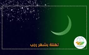 1 كل عام وأنتم بخير بضم لام كل وإثبات الواو قبل أنتم كل فاعل لفعل محذوف تقديره يأتي مرفوع بالفاعلية وعلامة رفعه الضمة الظاهرة على آخرهعام مضاف إليه مجرور بالإضافة وعلامة جره الكسرة الظاهرة على. ØªÙ‡Ù†Ø¦Ø© Ø¨Ø´Ù‡Ø± Ø±Ø¬Ø¨ ØµÙˆØ± ÙˆØ®Ù„ÙÙŠØ§Øª Ø¨Ù…Ù†Ø§Ø³Ø¨Ø© Ø±Ø¬Ø¨ 1442 2021