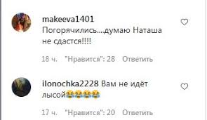 Так, 26 июня завершается челлендж. Mogilevskaya Poobeshala Pohudet Ili Pobritsya Nalyso Foto Fakty