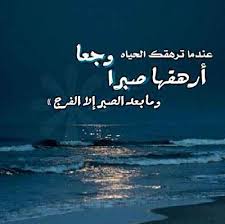 صور عن الصبر In 2020 Patience Photo Words