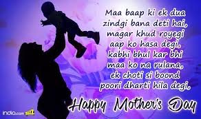 Maybe you would like to learn more about one of these? Mother S Day Wishes In Hindi 10 Best Whatsapp Status Facebook Messages Sms Images Dp To Wish Happy Mother S Day 2018 India Com