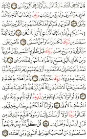 Boleh diamalkan sebagai ayat pendinding diri. Aya 126 To 135 Surah Taha English Translation Of The Meaning