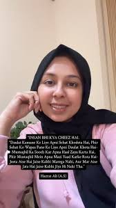 Sabr. Shukar. Tawakkul. , Jisne aj tak sambhaala hai, agay bhi wohi  sambhaalega., Us he per sub chor den jiski qudrat main apka naseeb hai :),  #pakistanisinuk #pakistaniwomen #doctorblogger ...