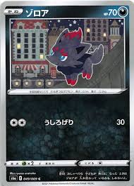 Check spelling or type a new query. ã‚¤ãƒ¼ãƒ–ã‚¤ãƒ'ãƒ¼ãƒ­ãƒ¼ã‚º C ã‚¾ãƒ­ã‚¢ 049 069 ãƒžãƒŠã‚½ãƒ¼ã‚¹