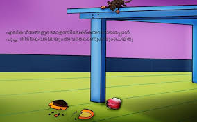 A bird in hand is worth two in the bush. Ø¯Ø§Ù†Ù„ÙˆØ¯ Malayalam Moral Stories Kids 1 0 2 Apk Ø¨Ø±Ù†Ø§Ù…Ù‡ Ù‡Ø§ÛŒ Ø¢Ù…ÙˆØ²Ø´ÛŒ