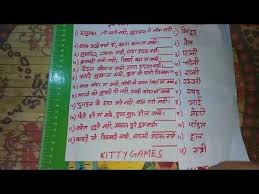 Two Questions And One Answer Funny Game Ladies Kitty Party One Minute Written Game Youtube Kitty Party Games Ladies Kitty Party Games Cat Party