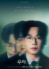 Kim Hee Sun and Others Experience Various Emotions in "Bittersweet Hell"  Posters