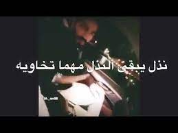 شعر عن النذل والخسيس