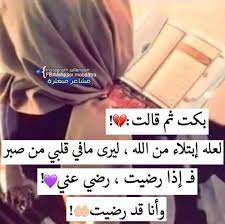 وأنا قد رضيت islamic quotes quran arabic love quotes me quotes