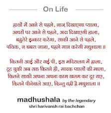 Anime Wallpaper Heaven Inspirational Poems In Hindi By Harivansh Rai Bachchan Have a look at his best works and prepare for an inspirational high. inspirational poems in hindi