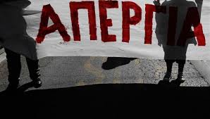 Ημερολόγιο απεργιών, καταγραφή απεργιών, αργίες, ονομαστικές εορτές και καιρός! Thn Pempth 10 6 H Apergia Enwnoyn Tis Fwnes Toys Apenanti Sto Antergatiko Ektrwma Xatzhdakh Left Gr