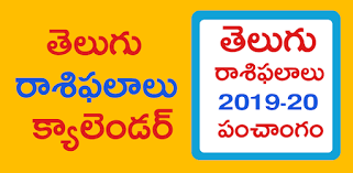 Maybe you would like to learn more about one of these? Telugu Rasi Phalalu Apps On Google Play