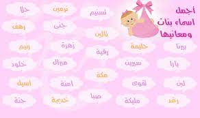 The most beautiful names belong to allah: The Most Beautiful Girls Names 2021 New And Sweet Meanings