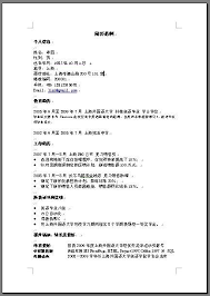 Samples Chinese Resume Cv Services Cover Letter For Resume Cv Cover Letter Sample Resume Writing Tips