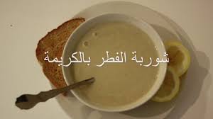 شوربه الفطر بالكريمة ولا الذ مطعم ايطالي Youtube