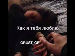 скачать песню как я тебя люблю никто тебя не полюбит Kak Ya Tebya Lyublyu Nikto Tebya Ne Polyubit Youtube