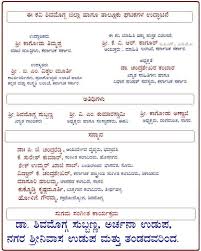 Ekavi 29 Districts Kannada Kannadiga Kannadigaru Karnataka Page 7