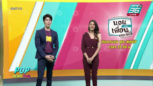 Pptv hd 36 is a channel broadcast from thailand. Aim Satida à¸ž à¸˜ 16 12 2563 Popnewsdaily Pptvhd36 Aimsatida Teamaimazing Youtube