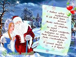 Их хочется отправлять, ими хочется делиться. Pozdravleniya S Novym Godom S Novym Godom Otkrytki Novyj God