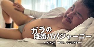 ガラの既婚パパジャーニー | CandFans (キャンドファンズ)