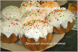 Pashalnyj Kulich Recept S Foto Poshagovo