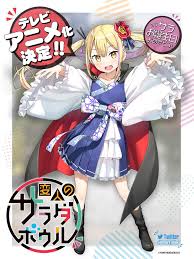 Imouto Sae Ireba Ii.