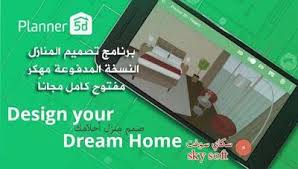 تطبيق تصميم المنازل Planner 5d Pro Full المدفوع كامل للاندرويد مهكر مجانا اخر اصدار Exterior Rendering Home Interior Design Contemporary Home Decor