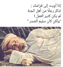 On Twitter اذا أويت الى فراشك تذكر