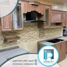 اعلانات دواليب مطابخ خشب والومونيوم، بيع اكسسوارات المطابخ والمطبقيات والمقابض وطاولات وكراسي المطابخ وكل ما يتعلق بمستلزمات المطابخ في المنزل العصري الحديث. Ø´Ø±ÙƒØ© Ø±Ø¤Ù‰ Ù„Ù„Ù…Ø·Ø§Ø¨Ø® Ø§Ù„ØµÙØ­Ø© Ø§Ù„Ø±Ø¦ÙŠØ³ÙŠØ© ÙÙŠØ³Ø¨ÙˆÙƒ