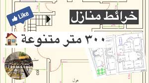 We did not find results for: Ø®Ø±Ø§Ø¦Ø· Ù…Ù†Ø§Ø²Ù„ Ù£Ù Ù  Ù…ØªØ± Ù…ØªÙ†ÙˆØ¹Ø© Youtube