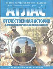 гдз по истории нового времени 8 класс юдовская 2014 Gdz Ot Putina 8 Klass Istoriya