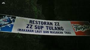 Restoran zz is renowned for its famous mee rebus tulang gearbox and sup tulang. Restoran Zz Sup Tulang Abu Nuha Corner