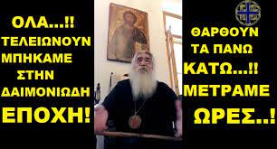 9/1/2021 από πέρυσι είχαμε δημιουργήσει μια τριάδα ομάδων ανάγνωσης ψαλτηρίου (β. Panierwtatos Morfoy Proeidopoiei Sthn Teleytaia Kai Pio Shmantikh Omilia Toy Zwntana Ola Teleiwnoyn Mphkame Sthn Epoxh Toy Daimoniwdoys Osoi Xristianoi Prosel8ete O Exwn Wta Akoyein Akoyetw Kyrios Oide Binteo 17 Ioynioy 2021