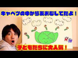 パネルシアター これは作っておくと絶対絶対絶対いいやつ 艸 youtube 手遊び パネルシアター シアター