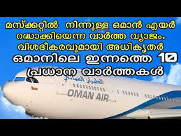 .goodreturns malayalam provides latest stock market news in malayalam, share market news & tips in malayalam, stock trading news, sensex & nifty news in malayalam from india and across the. Latest Malyalam News By3wguwqj J2 M Contact Latest Malayalam News On Messenger Anneliesesan