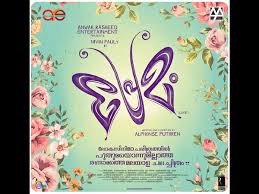 15% off with code zazpartyplan. Best Malayalam Film Posters Filmibeat