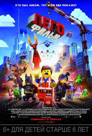 мультик лего фильм 2 смотреть онлайн в хорошем качестве Lego Film Smotret Onlajn Multfilm Besplatno V Horoshem Hd 720p Kachestve Lego Movie Family Movies Movies