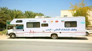 التواصل للتنمية تجهز عربة طبية متنقلة بحضرموت صور بمناسبة الشهر الفضيل جهزت مؤسسة صحة حضرموت المكلا شهر رمضان Www Alay Recreational Vehicles Vehicles
