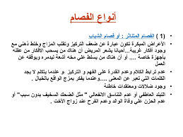 Schizophrenia is a serious mental disorder in which people interpret reality abnormally. Ù…Ø§ Ù…Ø¹Ù†Ù‰ Ø´ÙŠØ²ÙˆÙØ±ÙŠÙ†ÙŠØ§ Ù…Ø¹Ù†Ø§Ù‡Ø§ ÙˆØªÙˆØ¶ÙŠØ­Ù‡Ø§ Ø§Ù„ØµØ­ÙŠØ­ Ø¯Ù…ÙˆØ¹ Ø¬Ø°Ø§Ø¨Ø©