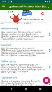 There are plenty of ways to make money with apps, with some having a more automated process than others. Earn Money Tamil For Android Apk Download