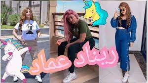 ريناد عماد قبل الشهره ريناد عماد فيس بوك ريناد عماد ومي ريناد عماد ميوزكلي ريناد عماد ومودة الادهم ريناد عماد وخطيبها ريناد عماد مع عادل علاء. ÙÙŠØ¯ÙŠÙˆ ÙˆØµÙˆØ± Ù…Ù†Ø§Ø± Ø³Ø§Ù…Ù‰ ÙˆØ±ÙŠÙ†Ø§Ø¯ Ø¹Ù…Ø§Ø¯ Ù…Ù† Ø§Ù„Ø±Ù‚Øµ Ø¹Ù„Ù‰ Tiktok Ù„Ù„Ø­Ø¨Ø³ Ù…Ø¨ØªØ¯Ø§