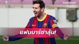 ข่าว บาร์เซโลนา ล่าสุดทาง goal.com รวมถึงอัพเดตตลาดนักเตะ, ข่าวลือ, ผลการ. E3msrouvczr2ym