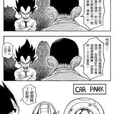 Highlights include chibi trunks, future trunks, normal trunks and mr boo. Ten Billion Negative Power Fighter A Dragon Ball Z Manga Parody Download Scientific Diagram