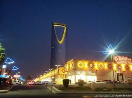 برج المملكة الرياض Kingdom Tower Riyadh National Geographic Photos National Geographic Amazing Photography
