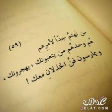 صور حزينه 2020 اجمل الصور الحزينه بعبارات حزينه صور مكتوب عليها عبارات حزينه Arabic Quotes Thoughts Quotes Arabic Words