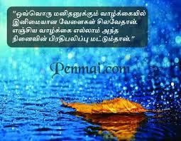 We have no fear, even i'm a great fan of inspirational quotes and here ere are some of my favourite quotes in tamil. Mesmerizing Quotes True Sayings By Vinoth Kumar Tamil Motivational Quotes Quote Posters Motivational Quotes