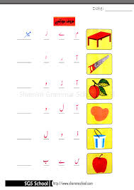 Urdu worksheets, urdu handwriting worksheet & urdu words worksheets for kindergarten & grade 2 kids. Sumara Ijaz Sumaraijaz Profile Pinterest