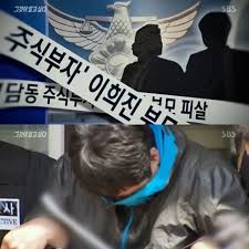 다만 경찰 조사 결과 오랫동안 계획한 범죄는 맞지만, 부가티 자동차 판매대금을 받은. ê·¸ê²ƒì´ ì•Œê³ ì‹¶ë‹¤ ê¹€ë‹¤ìš´ ëˆ ë•Œë¬¸ì— ì´í¬ì§„ ë¶€ëª¨ ì‚´í•´ í›„ ë™ìƒì—ê²Œë„ í•œê²½ë‹·ì»´
