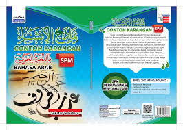 With singapore going back into phase 2, this year's hari raya aidilfitri celebration will be slightly different, minus big family gatherings. Fargoes Books Buku Contoh Karangan Bahasa Arab Pt3 Dan Facebook
